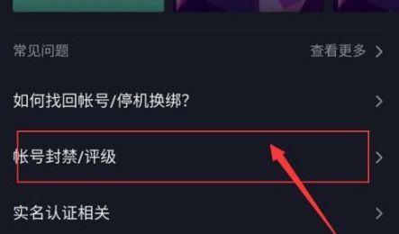 关于抖音被禁止私信怎么解除 抖音解除被禁止私信的方法。