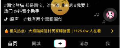 关于抖音炸回原形怎么拍。