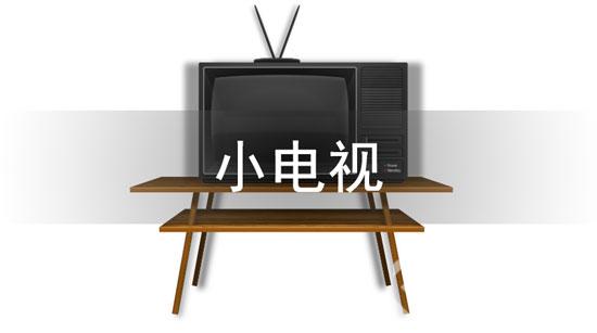 关于抖音小电视如何链接。