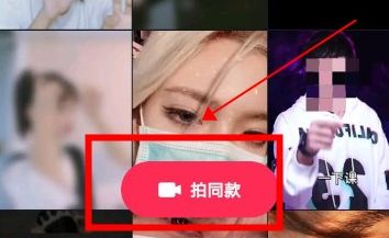 关于抖音口罩眼神杀挑战怎么拍。
