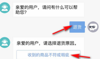 关于得物退货怎么退 得物进行退货的方法步骤。