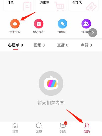 关于点淘怎么提现。
