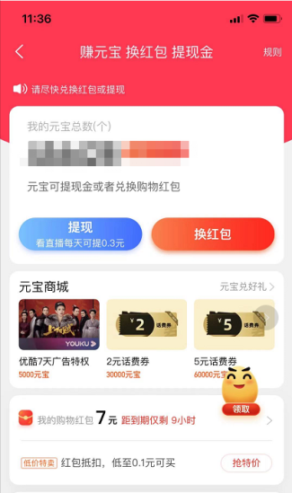关于点淘怎么提现。