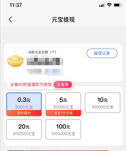 关于点淘怎么提现。