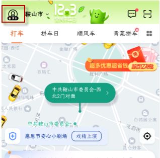 关于滴滴打车晚上几点停运 滴滴怎么清除缓存。