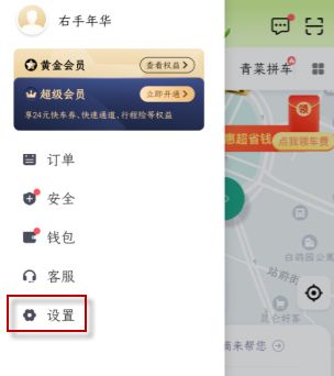 关于滴滴打车晚上几点停运 滴滴怎么清除缓存。