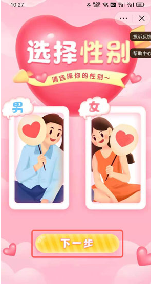 关于抖音情侣空间怎么开-抖音情侣空间开通方法。