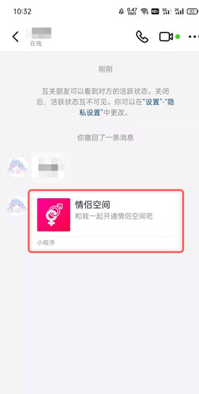 关于抖音情侣空间怎么开-抖音情侣空间开通方法。