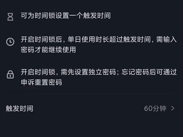 关于抖音短视频怎样开启防沉迷。