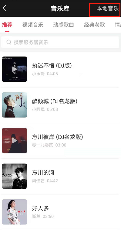 关于逗拍怎么把照片导入做成视频。