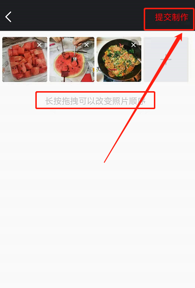 关于逗拍怎么把照片导入做成视频。