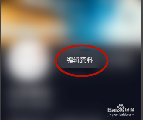关于抖音怎么设置所读的学校。