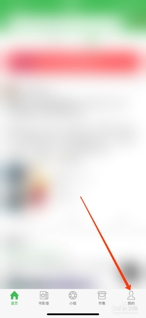 关于豆瓣如何清理缓存。