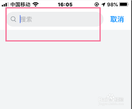 关于钉钉如何搜索添加好友。