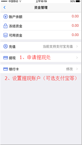关于代练通怎么提现。