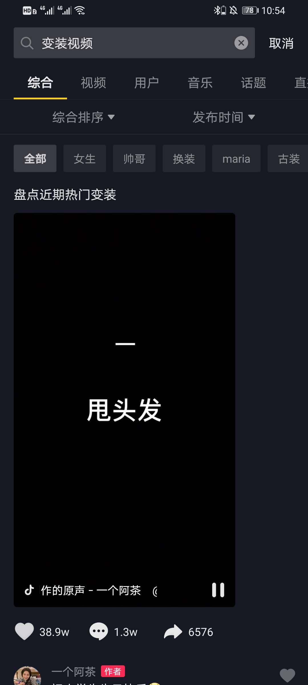 关于抖音上小提琴变装的bgm是什么。