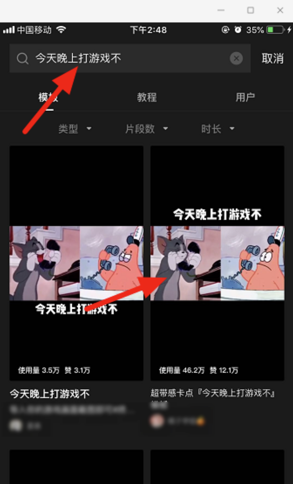 关于抖音“今天晚上打游戏不”卡点视频怎么做。