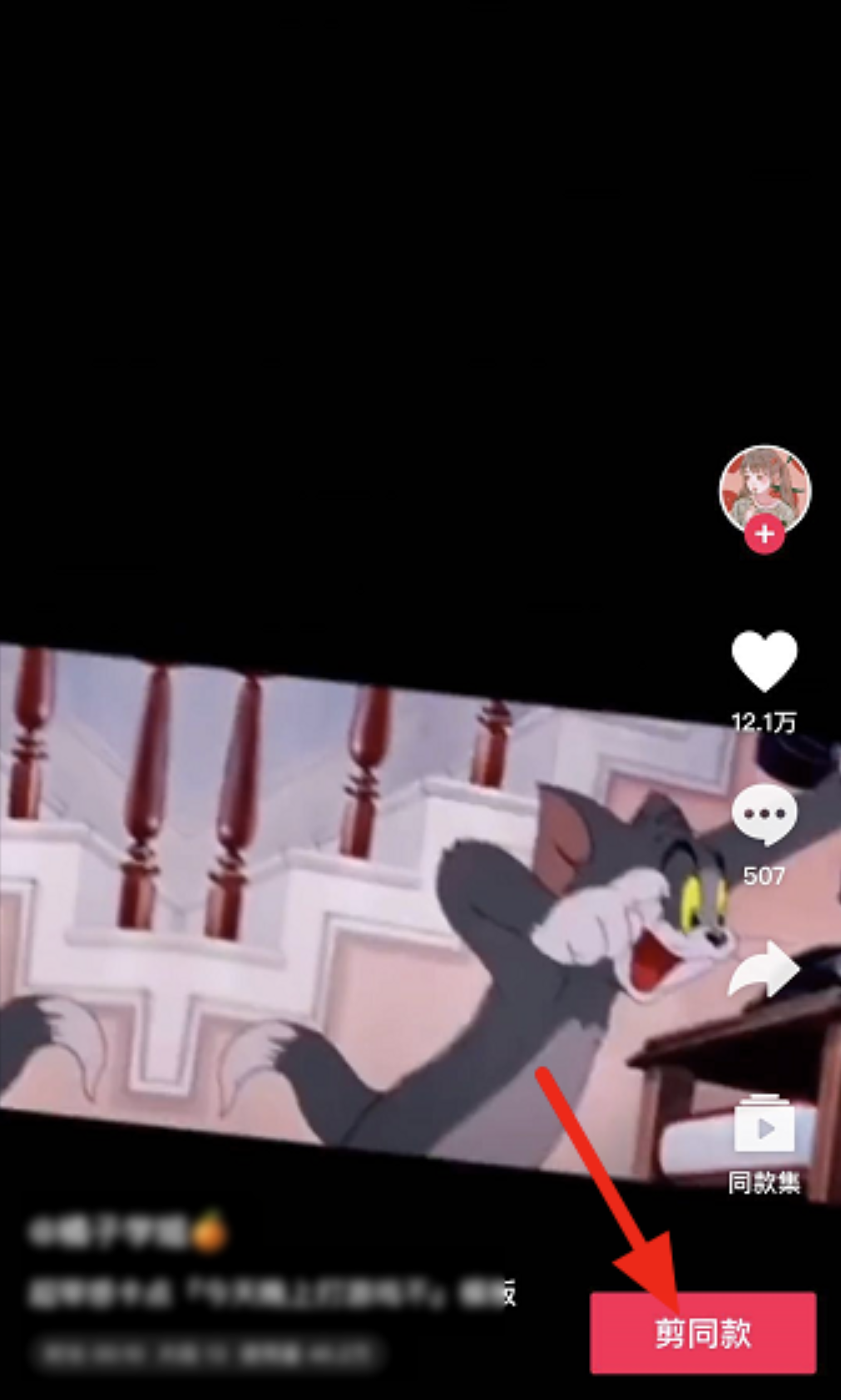 关于抖音“今天晚上打游戏不”卡点视频怎么做。