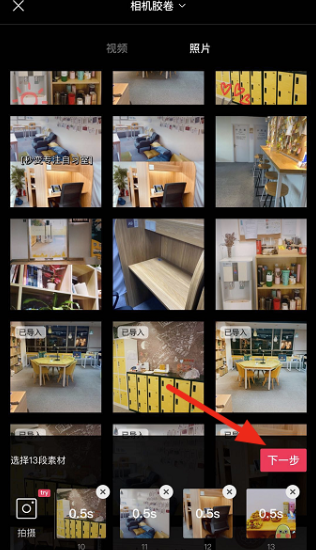 关于抖音“今天晚上打游戏不”卡点视频怎么做。