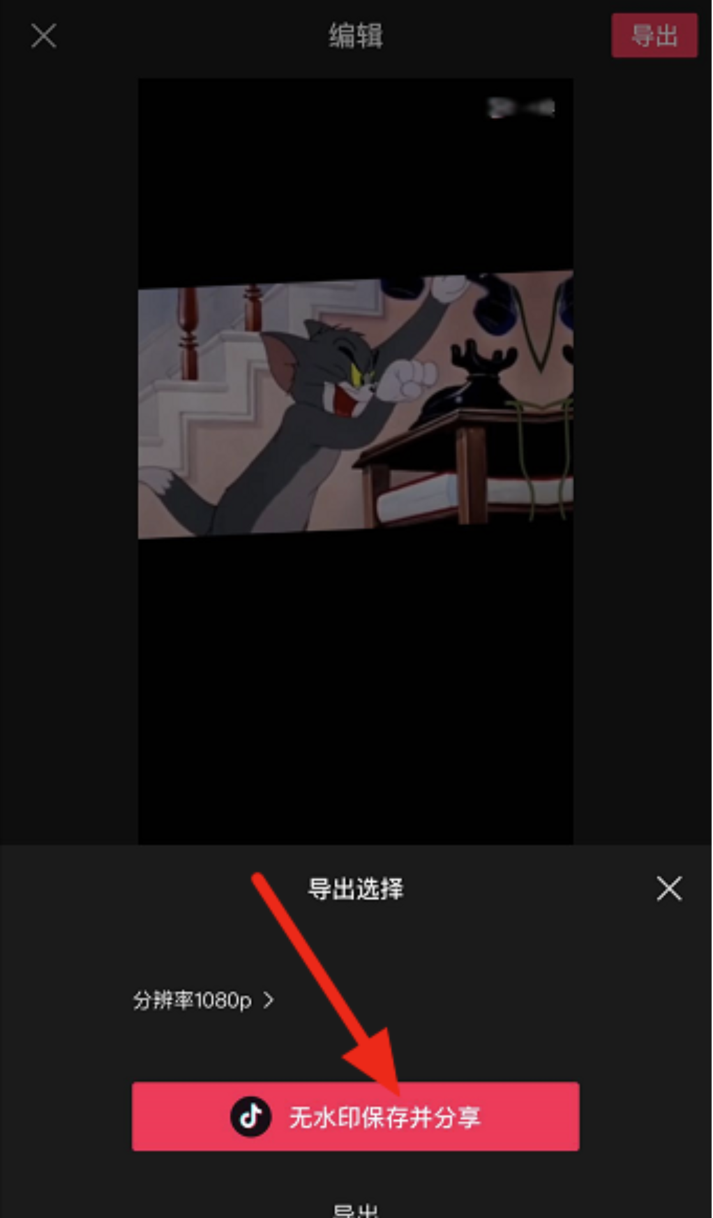 关于抖音“今天晚上打游戏不”卡点视频怎么做。