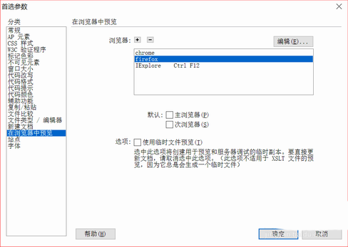 关于dreamweaver CS6编辑浏览器列表无法添加浏览器的解决处理 关于怎么查一个人开的房记录