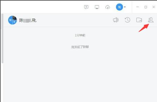 关于钉钉中进行建群的操作教程