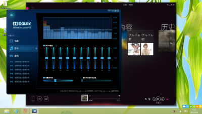 关于dolby音效在windows 8无法开启的处理方法