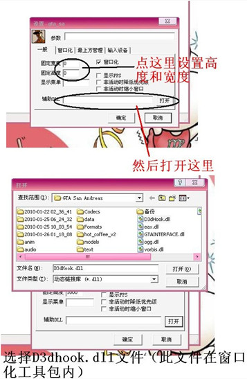 关于D3DWindower将游戏窗口化的操作方法 关于如何接物