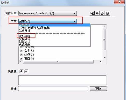 关于dreamweaver cs6注释设置快捷键的详细流程介绍 关于生病阅读答案