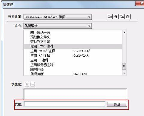 关于dreamweaver cs6注释设置快捷键的详细流程介绍 关于生病阅读答案
