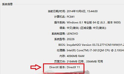 关于directx查看版本信息的操作技巧 关于聊天回复的软件