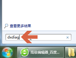 关于DirectX查看版本号的详细教程 关于如何做生意