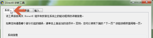 关于DirectX查看版本号的详细教程 关于如何做生意