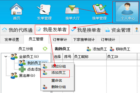 关于代练通指定发单的详细操作步骤介绍 代练通指定打手