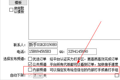 关于代练通指定发单的详细操作步骤介绍 代练通指定打手