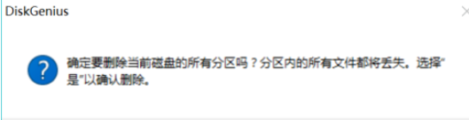 关于diskgenius中SD卡分区的删除具体方法步骤 关于如何挽回感情