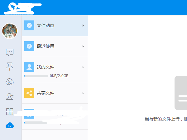 关于钉钉电脑版删除会话的详细操作方法