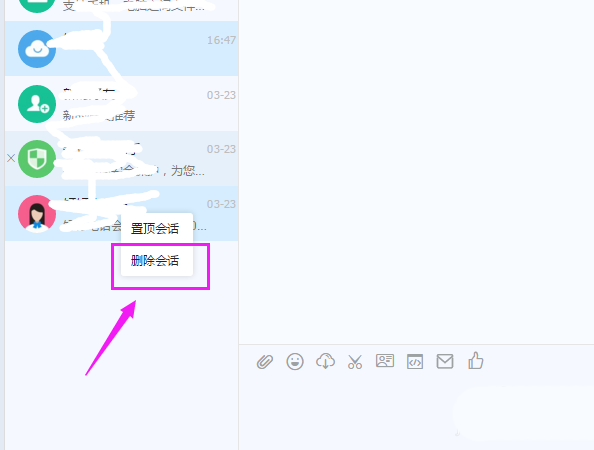 关于钉钉电脑版删除会话的详细操作方法