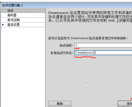 关于dreamweaver cs6建立站点的操作教程 关于如何接物