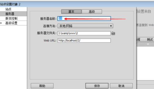 关于dreamweaver cs6建立站点的操作教程 关于如何接物