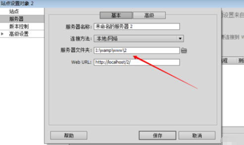 关于dreamweaver cs6建立站点的操作教程 关于如何接物