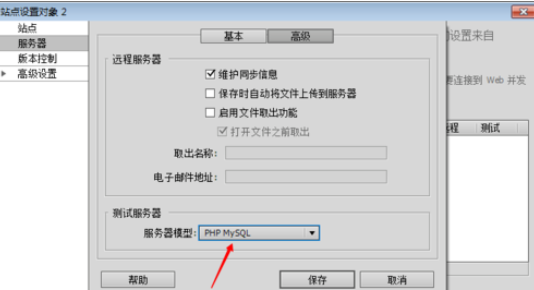 关于dreamweaver cs6建立站点的操作教程 关于如何接物
