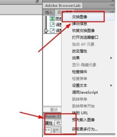 关于dreamweaver cs6中交换图像的详细操作方法 关于炒股票108课