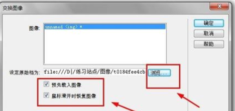 关于dreamweaver cs6中交换图像的详细操作方法 关于炒股票108课