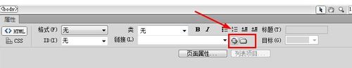 关于dreamweaver cs6建立内部链接的操作教程 关于怎么说话