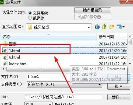 关于dreamweaver cs6建立内部链接的操作教程 关于怎么说话