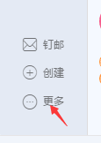 关于钉钉电脑版中在线检查更新的操作步骤