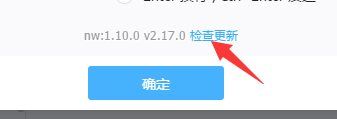 关于钉钉电脑版中在线检查更新的操作步骤
