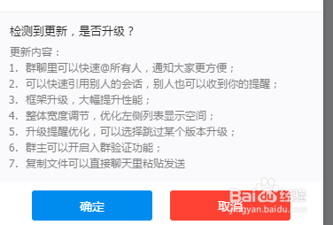 关于钉钉电脑版中在线检查更新的操作步骤