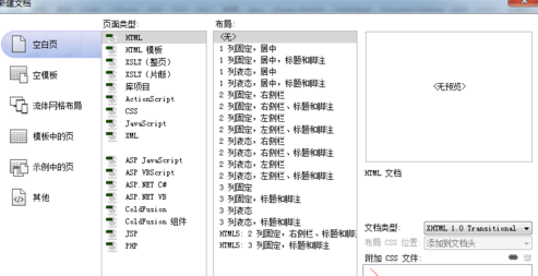 关于dreamweaver cs6添加文本区域的操作过程 关于聊天回复的软件